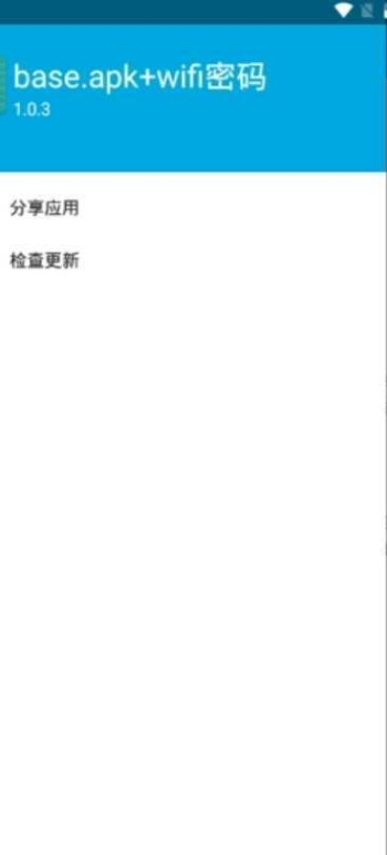 base.apk.1.1安装包图5