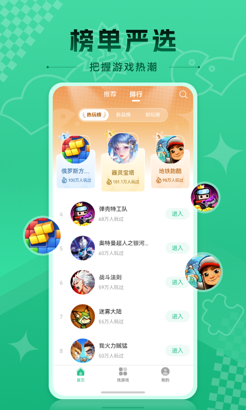 小易游戏app图1