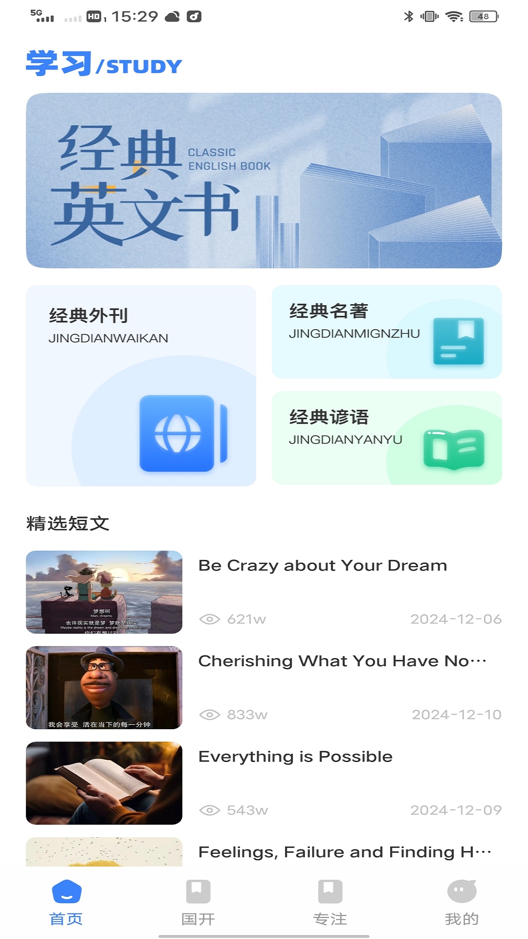 智趣校官网版图4