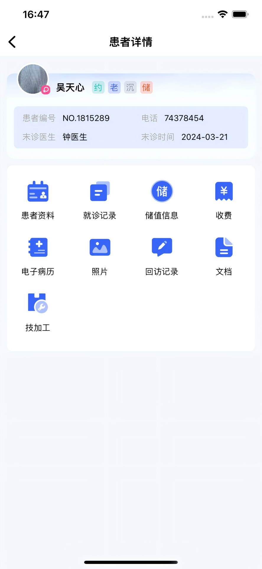 睿齿云app图2
