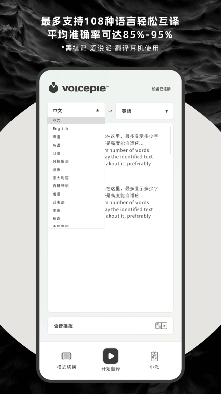 爱说派app图2
