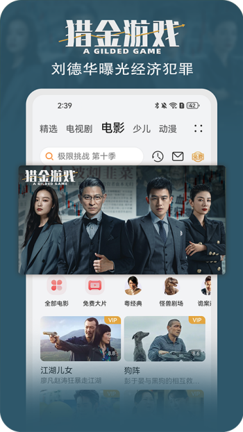 华为视频app官网版图1