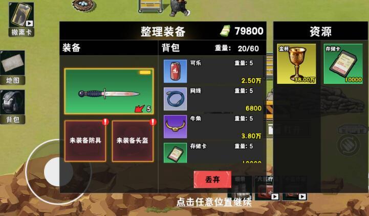 修勾逃生巨人危机游戏图3