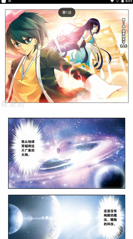 喵呜漫画(新版本)