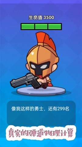 吃鸡争夺战图3