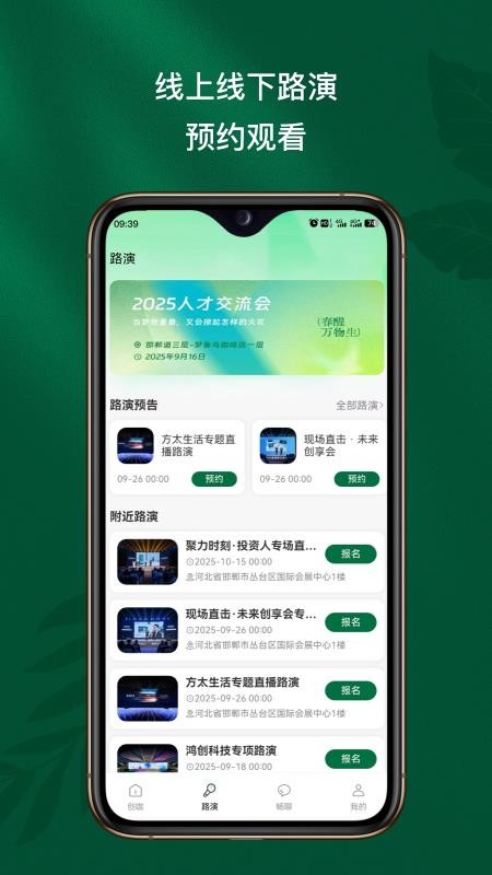 梦鱼鸟咖啡app图3