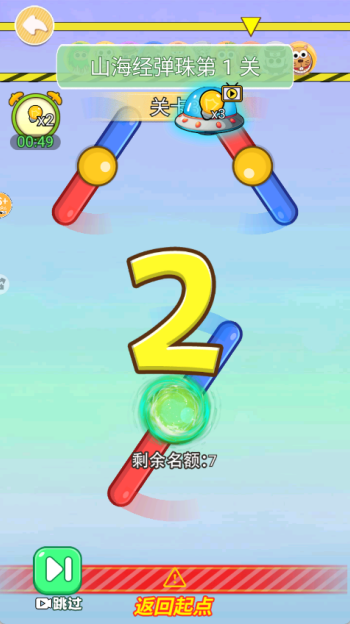 山海经淘汰赛游戏图1