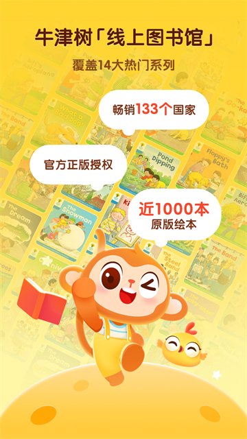 奇奇学app图3