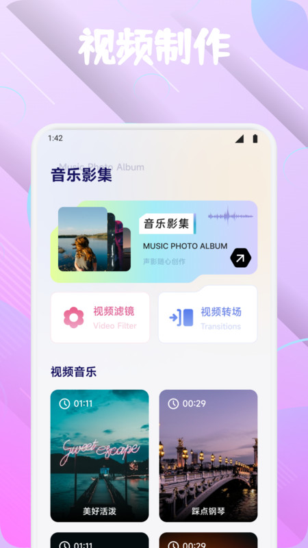 爱诺时光app图3