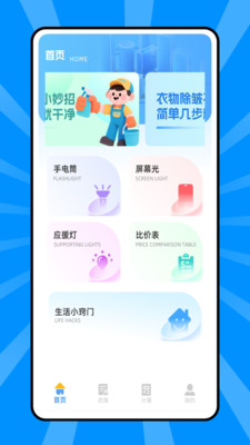 移动惠生活软件图3