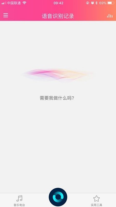 晶一智能app图2