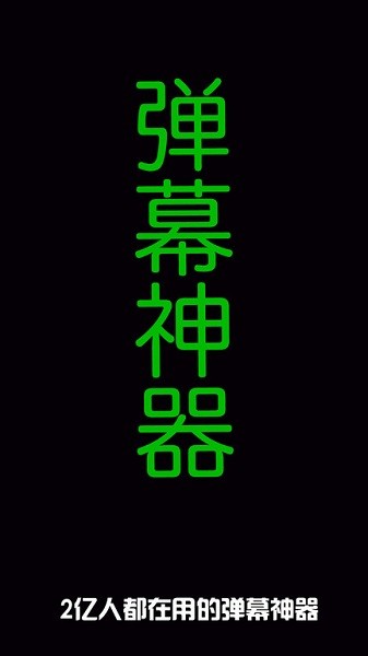 音乐闪光灯app图2
