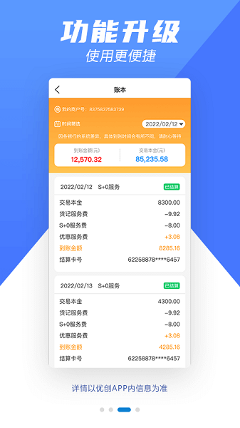 优创app图1