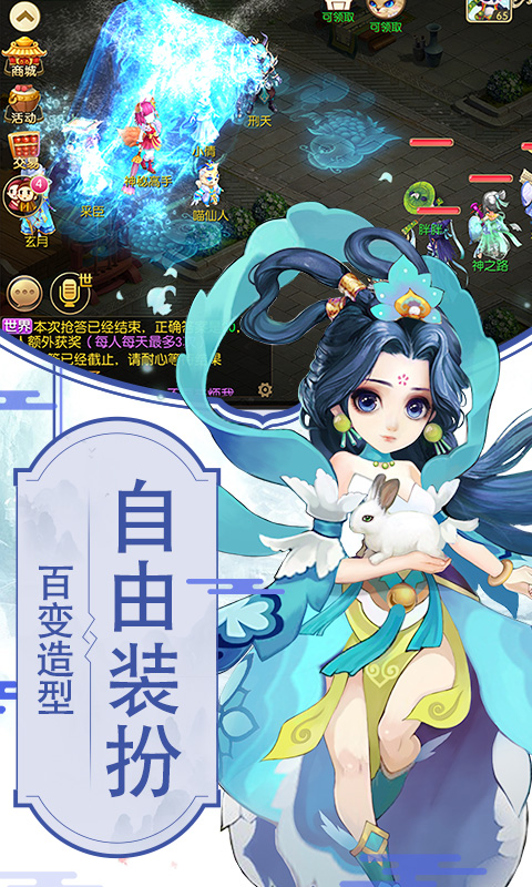 仙梦寻缘安卓版图3