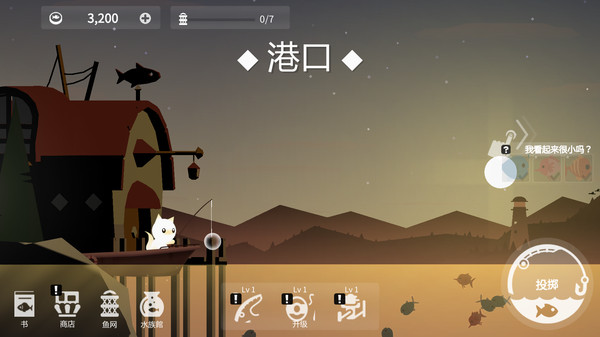 垂钓猫猫游戏图2