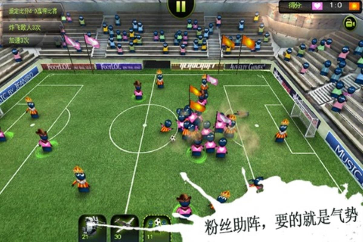 疯狂足球HD九游版图3