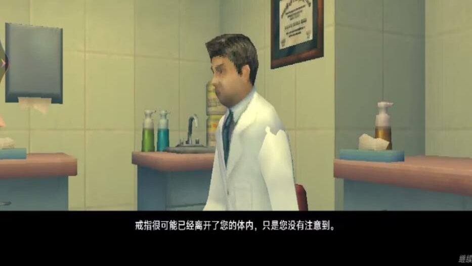 恐怖小诊所游戏图1