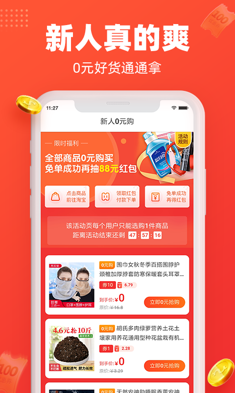 每日饭粒app图4