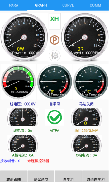 南京远驱控制器app图4
