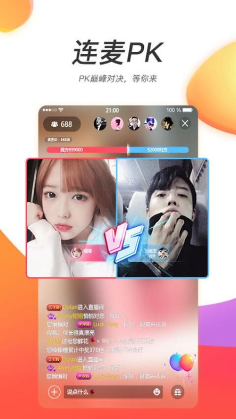 灯火直播app图1