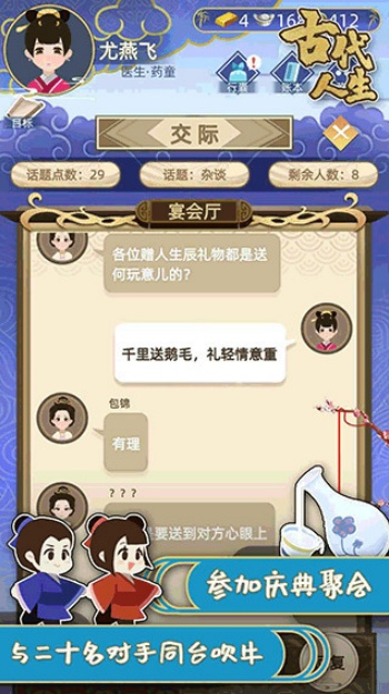 古代人生2入宫为妃版本图2