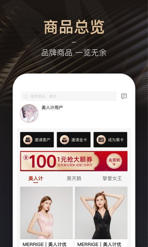 MRG商家版app图3