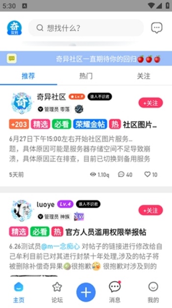 奇异社区2025最新版图1