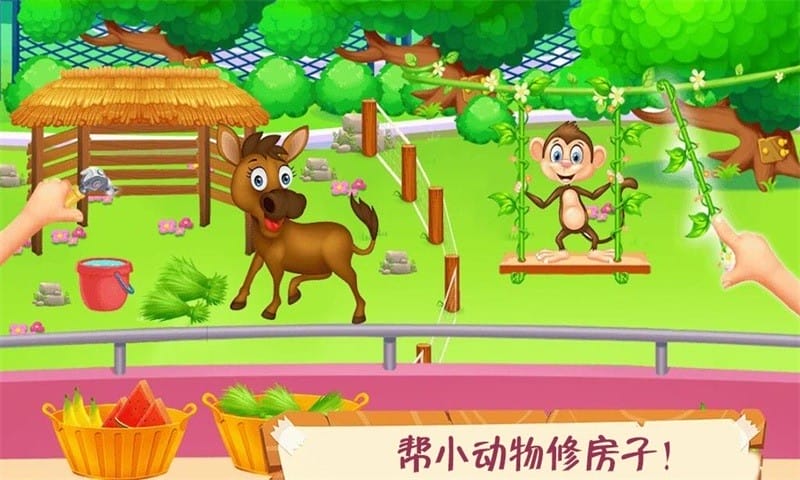 迷你动物园图2
