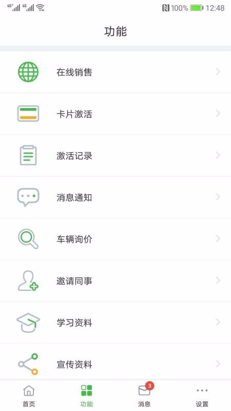 366学员系统app图2