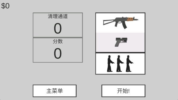 平面僵尸战游戏图3