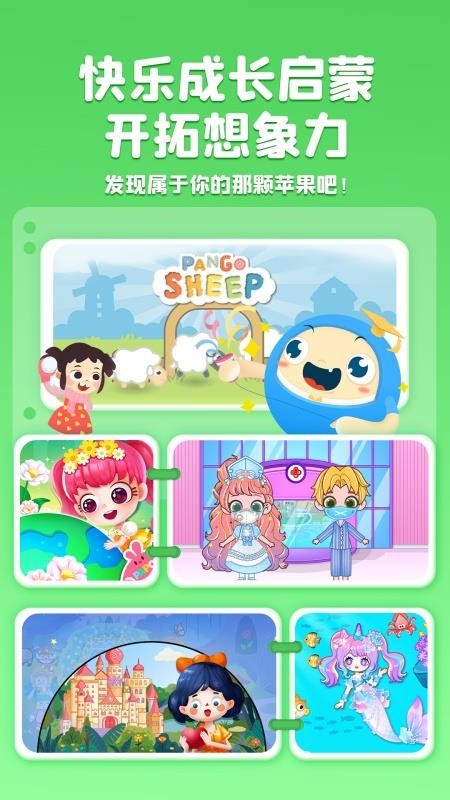 大拇哥乐园app图3