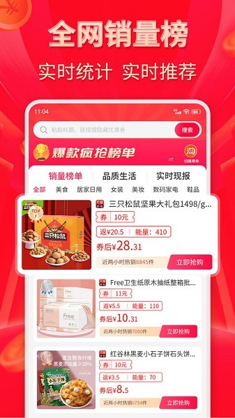 外卖省多多app图1