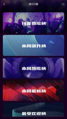 免费彩铃大全app图1