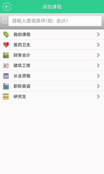 欣程题库软件图3