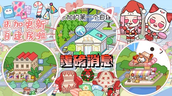 迷你校园游乐场世界游戏图2