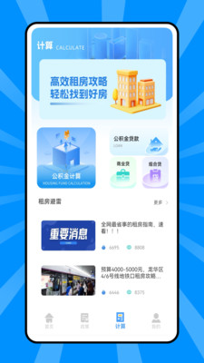 移动惠生活软件图1