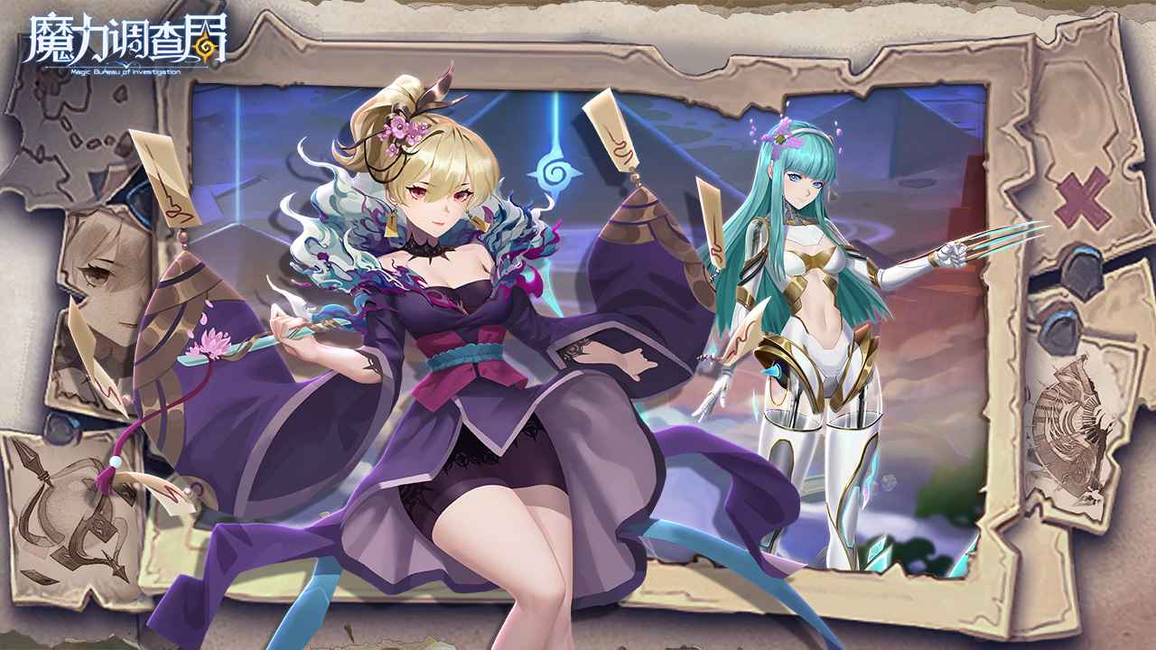魔力调查局图3