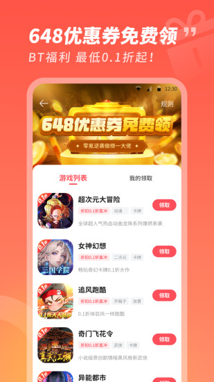 3387游戏盒子app图3