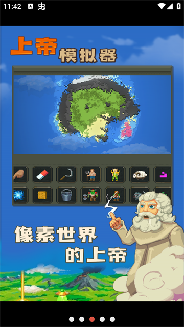 上帝模拟器破解版全解锁无广告图1
