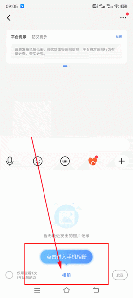 布鲁帝交友软件