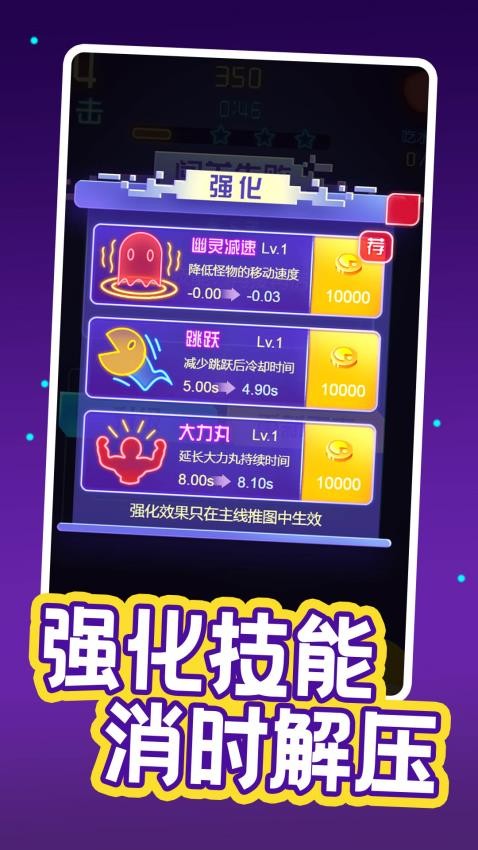 疯狂吃豆人游戏图3