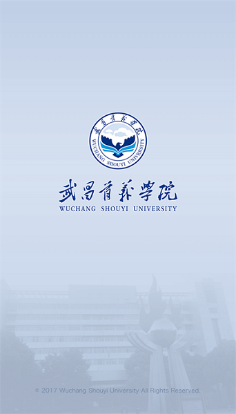 智慧首义app图3