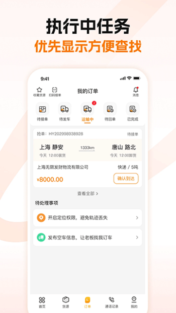 蜂羽司机图2
