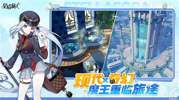 星塔旅人官网版图2