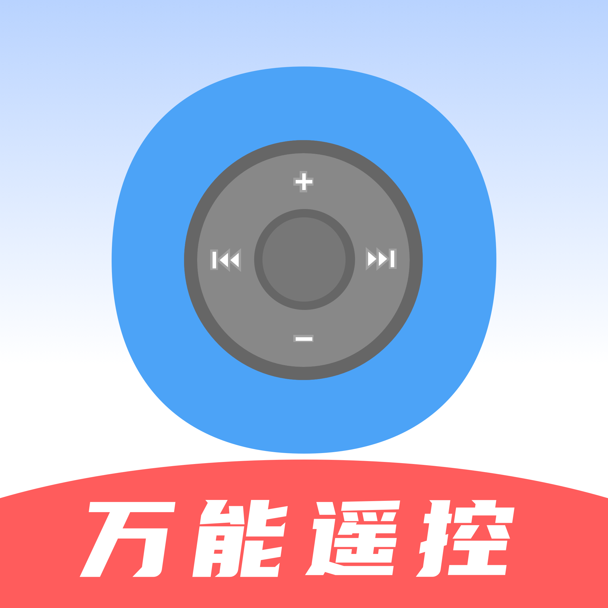万能手机空调遥控器管家app