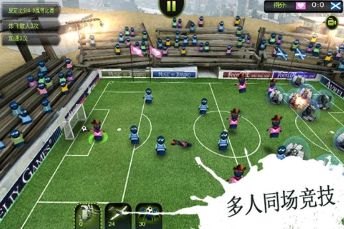 疯狂足球HD九游版图2