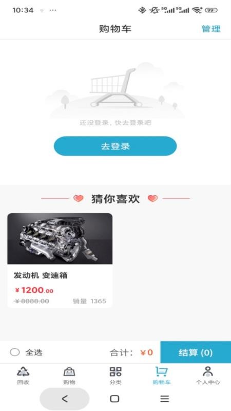 废车侠app图2
