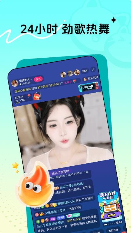 喵秀直播app图1
