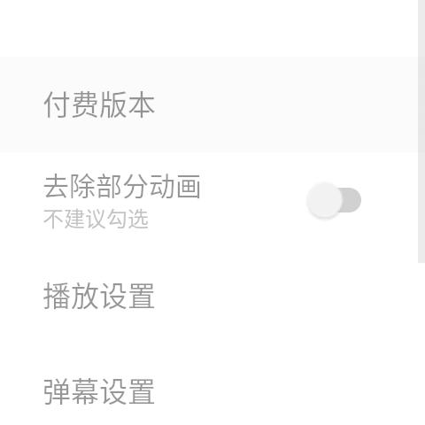 腕上视频app图3