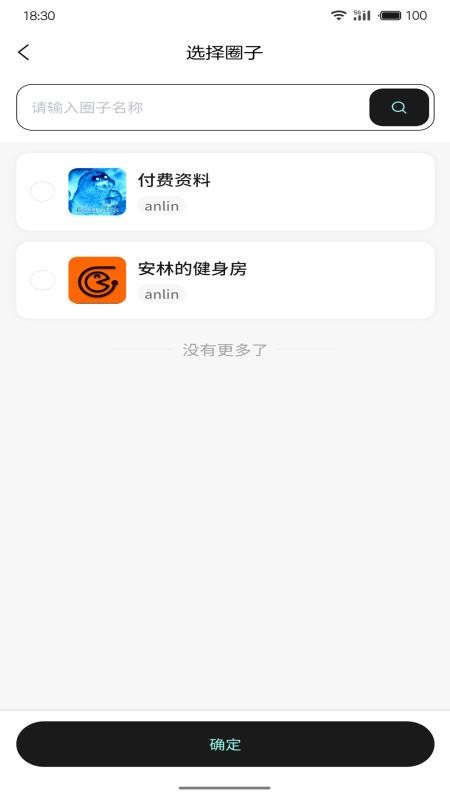一直练app图1